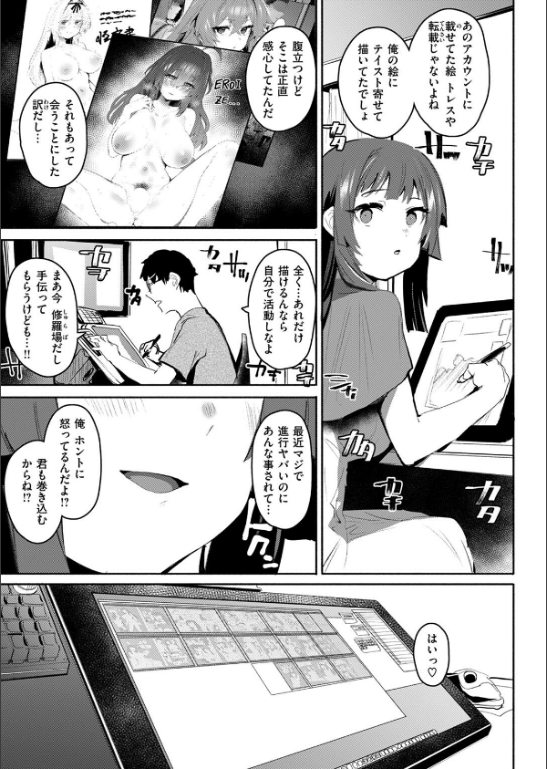 COMIC失楽天 2025年07月号_47枚目の画像